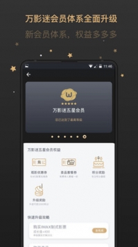 万达电影ios版 v3.0.5