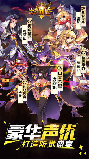 炎之轨迹 v3.2.5
