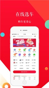 淘车二手车  v 8.8.1