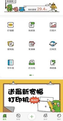 汉印小状元 v2.15.1