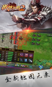 战棋三国2果盘版 v4.0.5