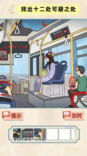 地府来找茬抖音小游戏  v1.0