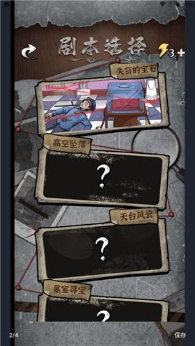 周末剧本杀  v1.0