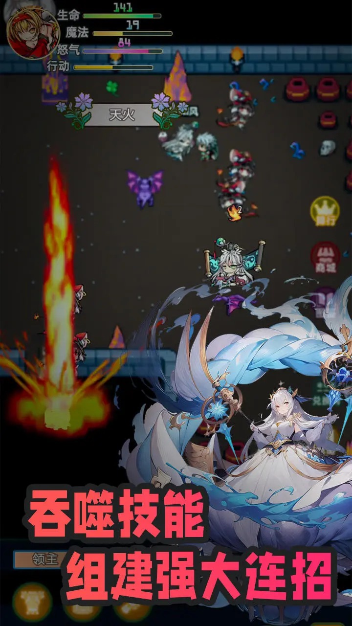 吞噬传承游戏免广告下载  v5.0.3