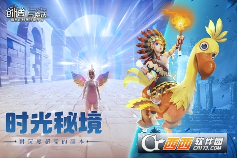 创造与魔法测试服 1.0.0590安卓版