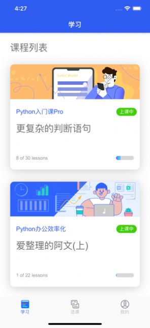 夜曲编程APP官网免费版下载  v3.3.3