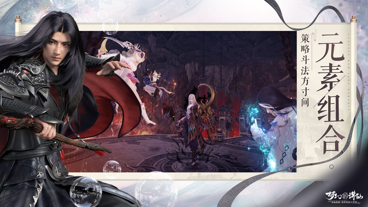 梦幻新诛仙ios版  v1.208.799