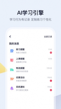 高途课堂手机版 v2.0.5