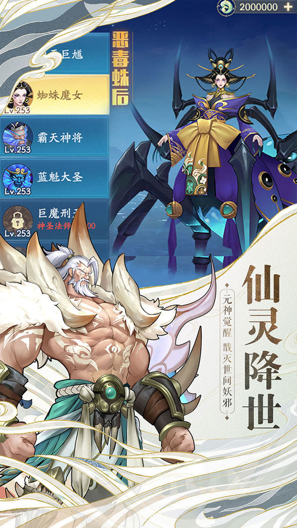 战玲珑2之神武手游官方版图片1