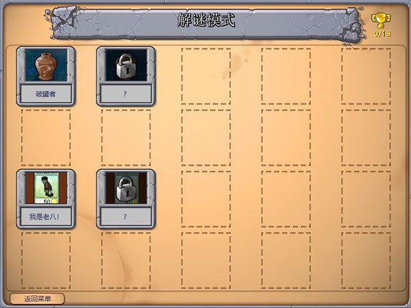 植物大战僵尸老八火麒麟版 v0.04