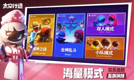 太空行动情人节版 v1.37.18