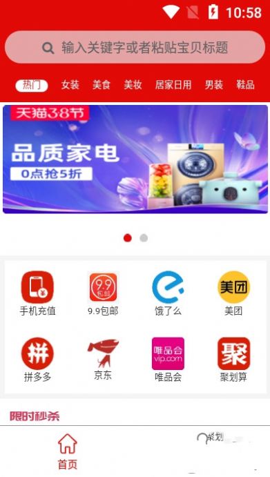 吞金兽app安卓客户端下载