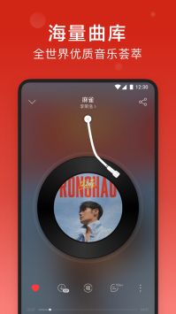网易云音乐 v3.0.5