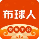 布球人