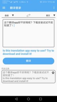 英语翻译通 v2.0.5