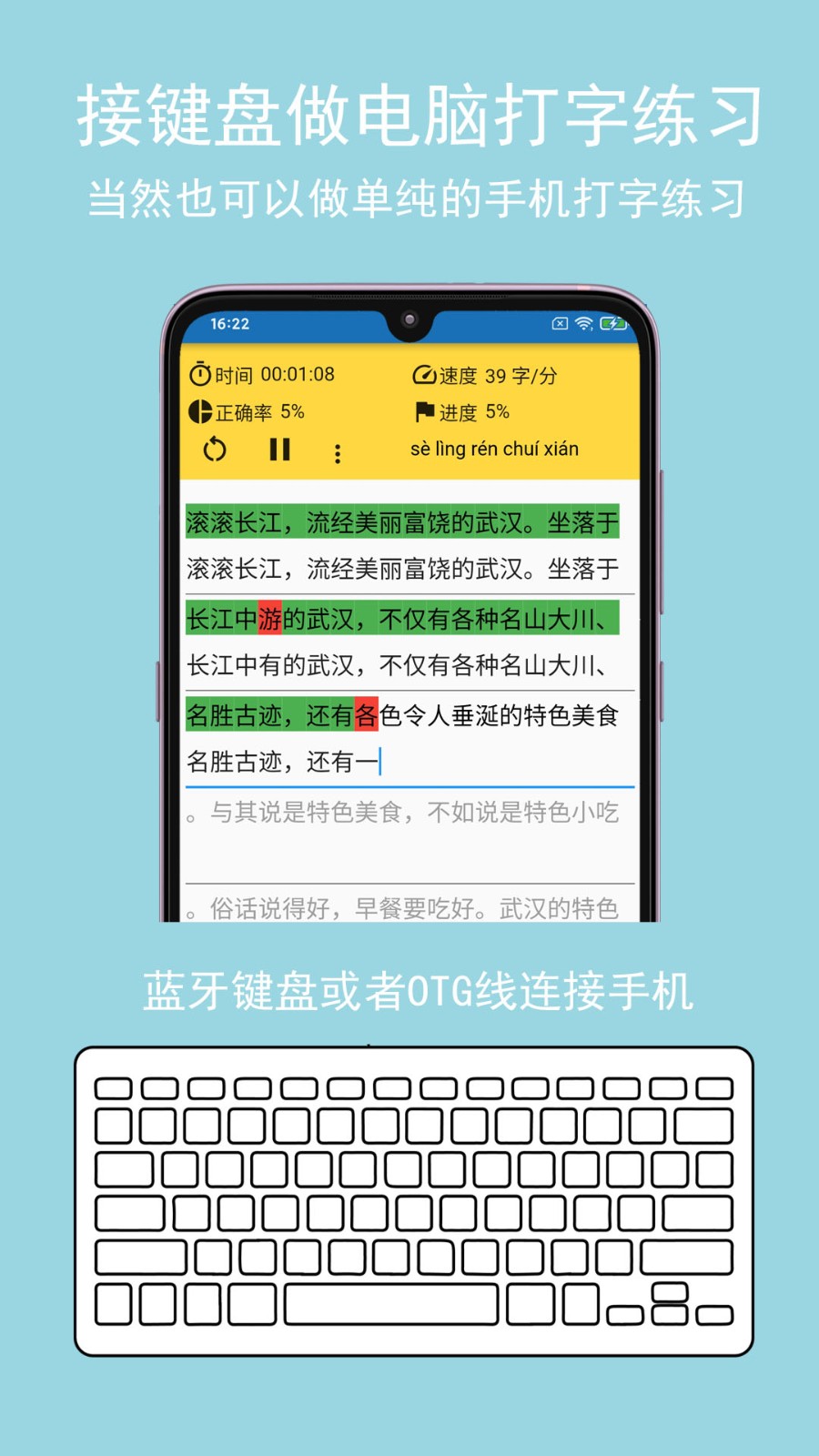 只语打字训练  v1.5.10
