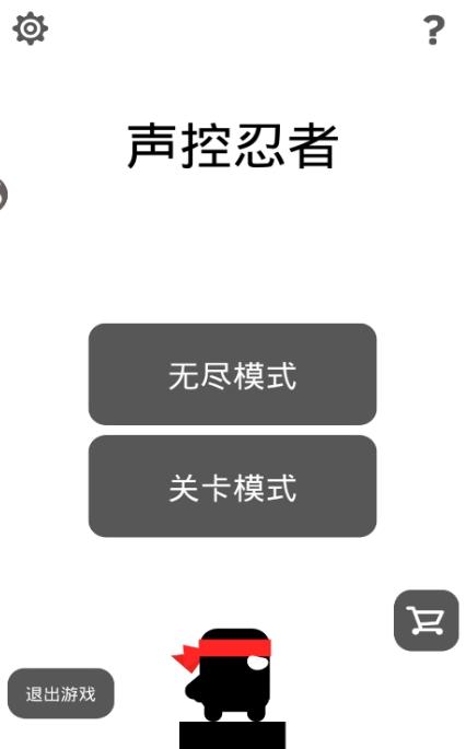 声控忍者游戏免费下载攻略版  v3.4.4