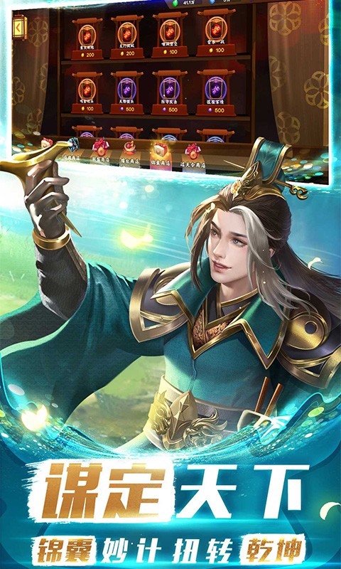 胡莱三国3官方版 v1.0.0