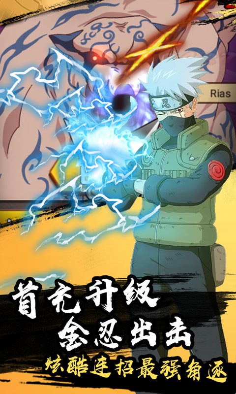 六道忍术传 v1.0.4