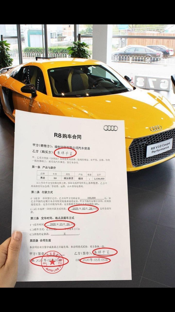 抖音购车合同生成器 2020-10-15 15:14