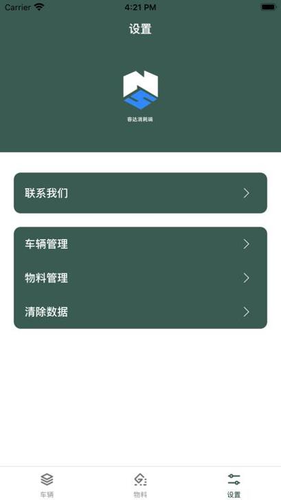容达消耗端 v5.1.046