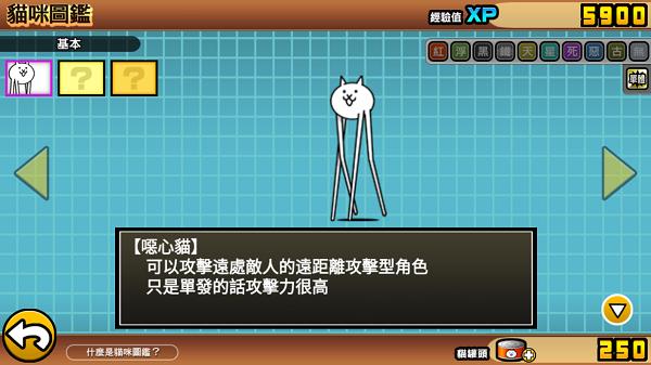 喵星人大战咸鱼中文版