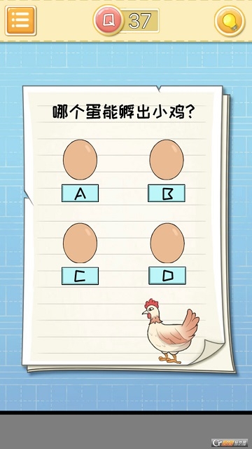 微信最囧大脑独立版 微信最囧大脑独立版