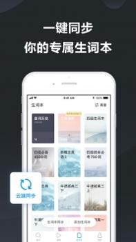 金山打字通app v2.0.5