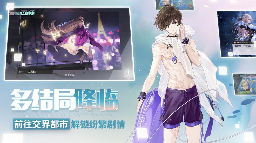 永远的7日之都 手机版截图1