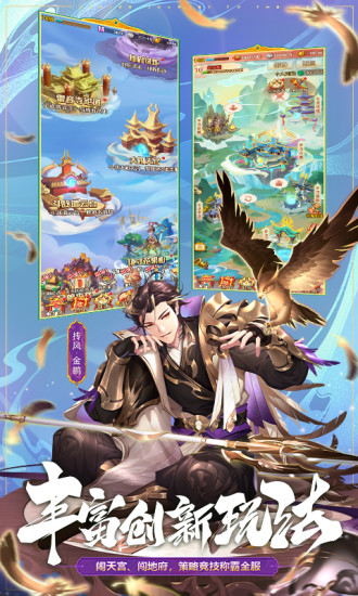 少年西游记福利版截图1