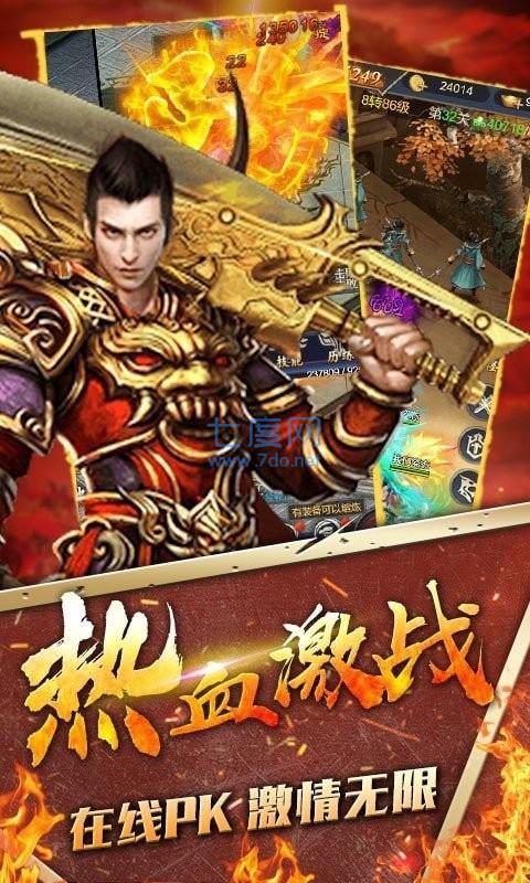 传世传说盛世皇城截图3