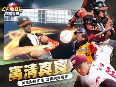 CPBL职业棒球2021 v3.0.5