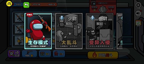 英雄大逃杀内置菜单