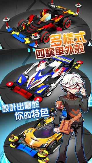 暴走四驱车安卓版  v1.678