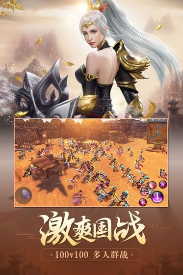 八荒伏魔录游戏截图1