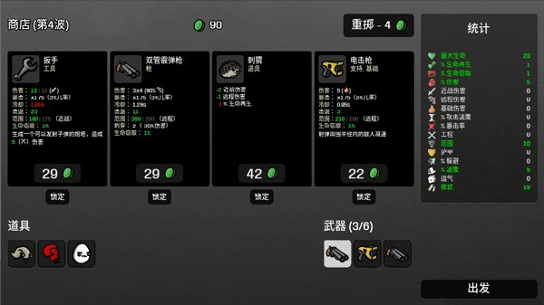 土豆兄弟国际服  v1.2.108