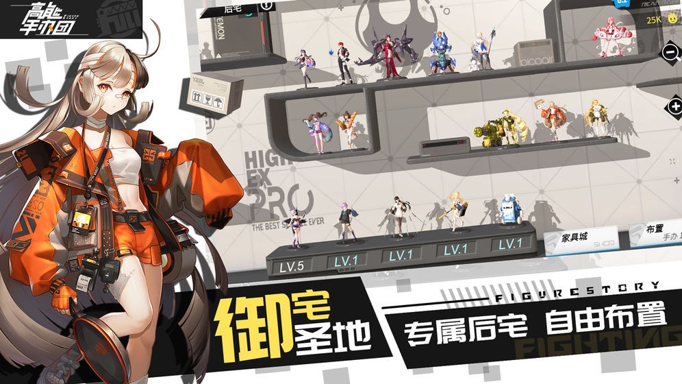 高能手办团放置  v2.6.0