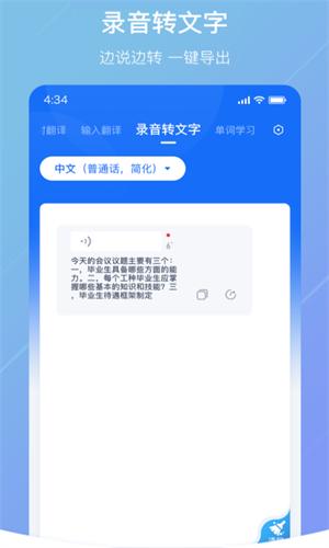 随手翻译 v1.0.0