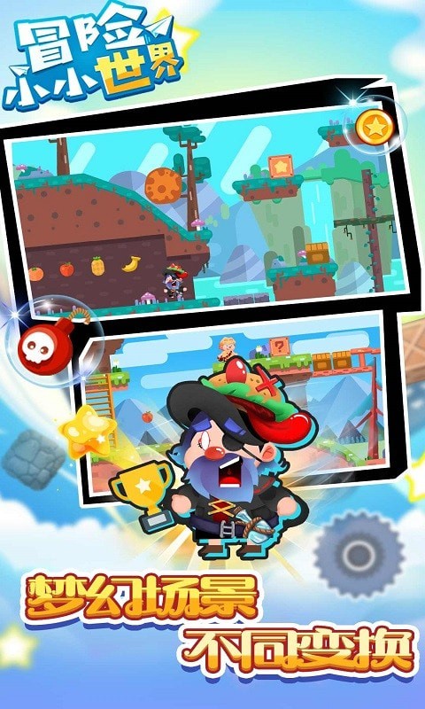 冒险小小世界游戏安卓手机版  v3.5.3