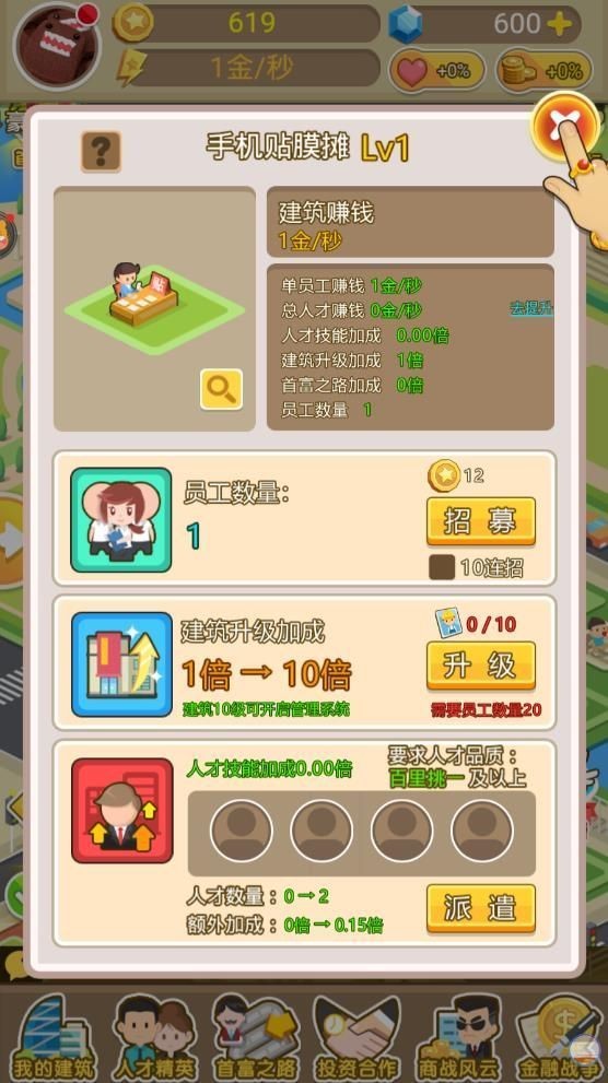 吸金大富豪  v5.0.0