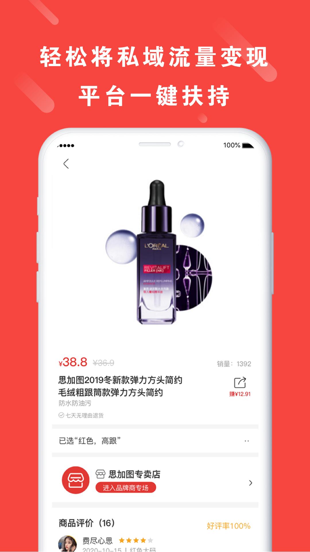 真惠宝截图1