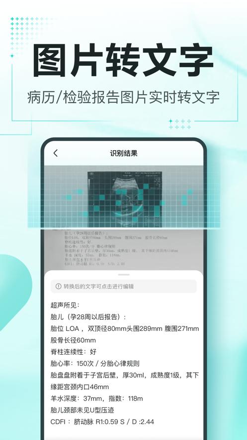 有医笔记截图0