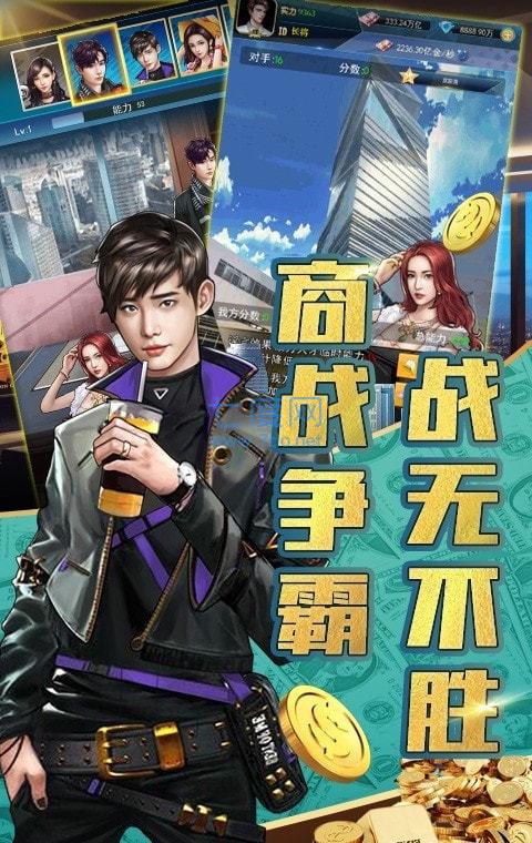 富家少爷养成计划2破解版 v1.0