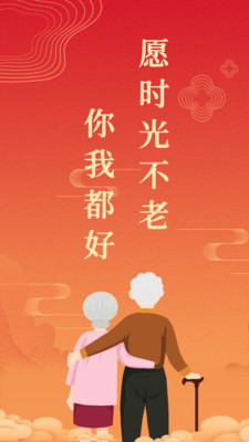 斜杠人生截图0