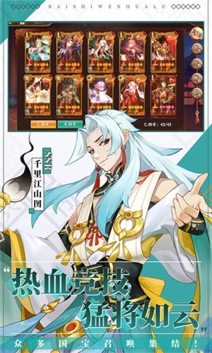 百世文华录无限版 v4.5.4