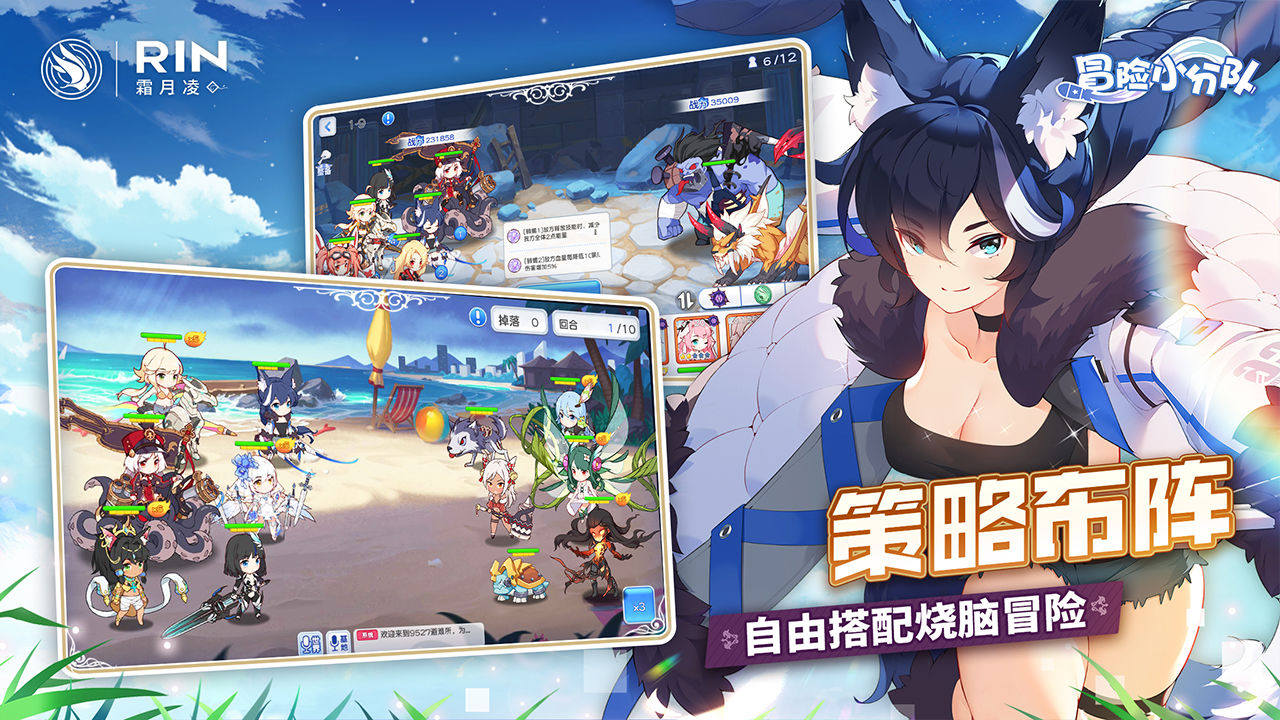 冒险小分队手游国服测试服最新版  v5.1.2