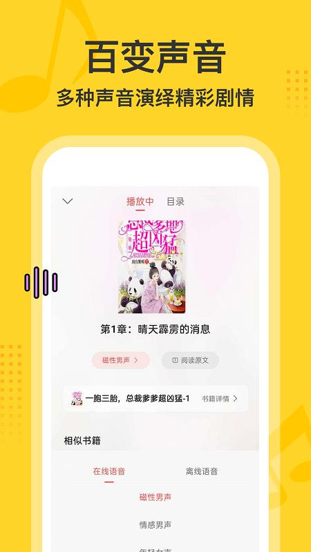 得间畅听2022  v1.0.1