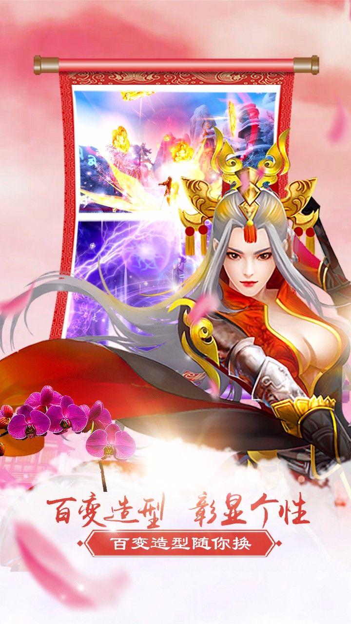 仙尘破修改版 v1.0