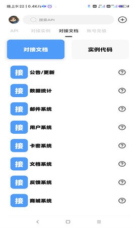 不良后台  v1.1