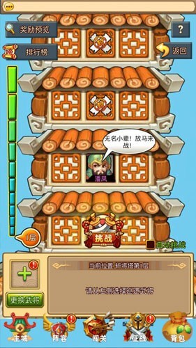 名将攻防战  V 1.0